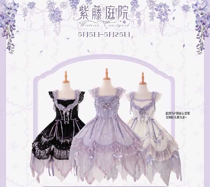 藤の庭」刺繍スペシャルワンピース【5/25まで】ロリータ | GIRLISM