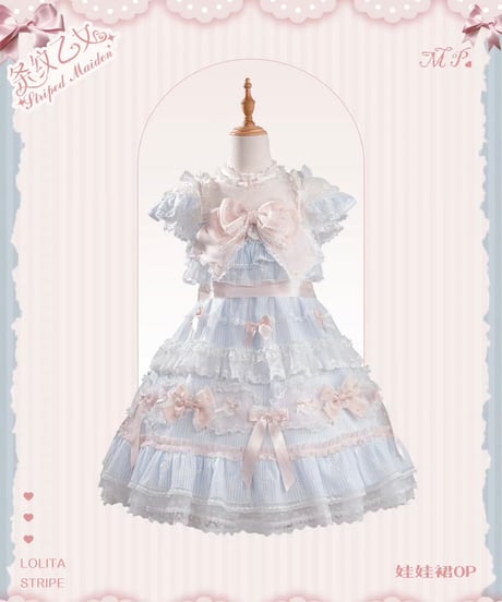 「ストライプ乙女」ドールワンピース 【5/17まで】送料無料！