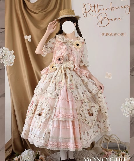 「Rothenburg Bear」1.0ワンピース＆ジャンパースカート【3/18まで】送料無料！