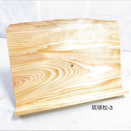竪琴用卓上譜面台  限定品　琉球松