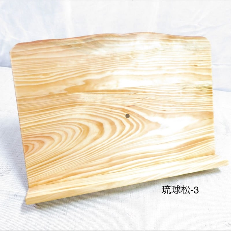 竪琴用卓上譜面台 限定品 琉球松 | 国産竪琴・ライアー てるる詩の木工