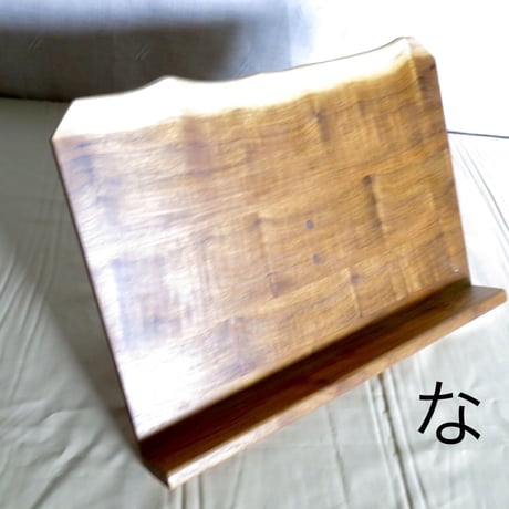 竪琴用卓上譜面台  限定品　桑の木
