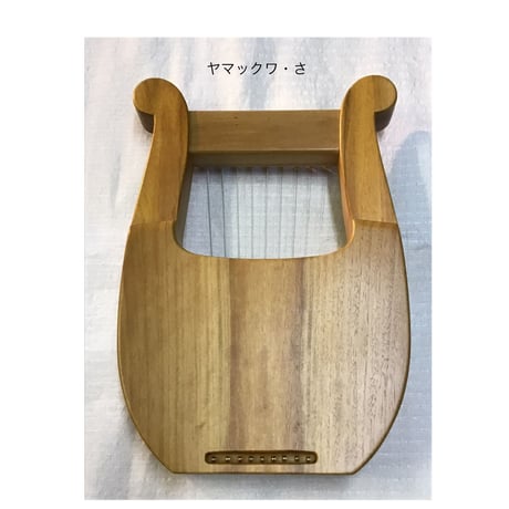 あやはべる９弦　おきなわの木 　ヤマックワ・さ