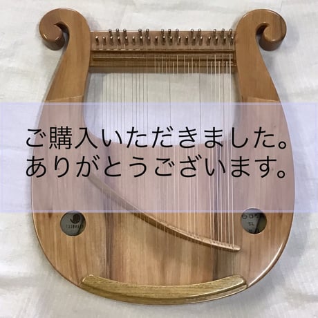 小型ソプラノライアー　あやはべる 32弦  伊集