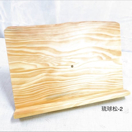 竪琴用卓上譜面台  限定品　琉球松
