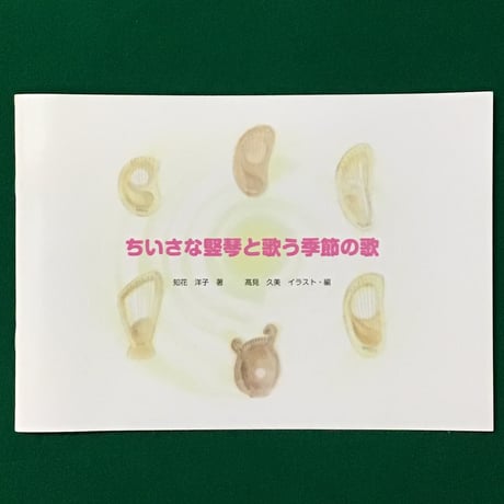 ペンタトニックライアー　ことのは　９弦   2023-9-相思樹-あ  スターターキット付き