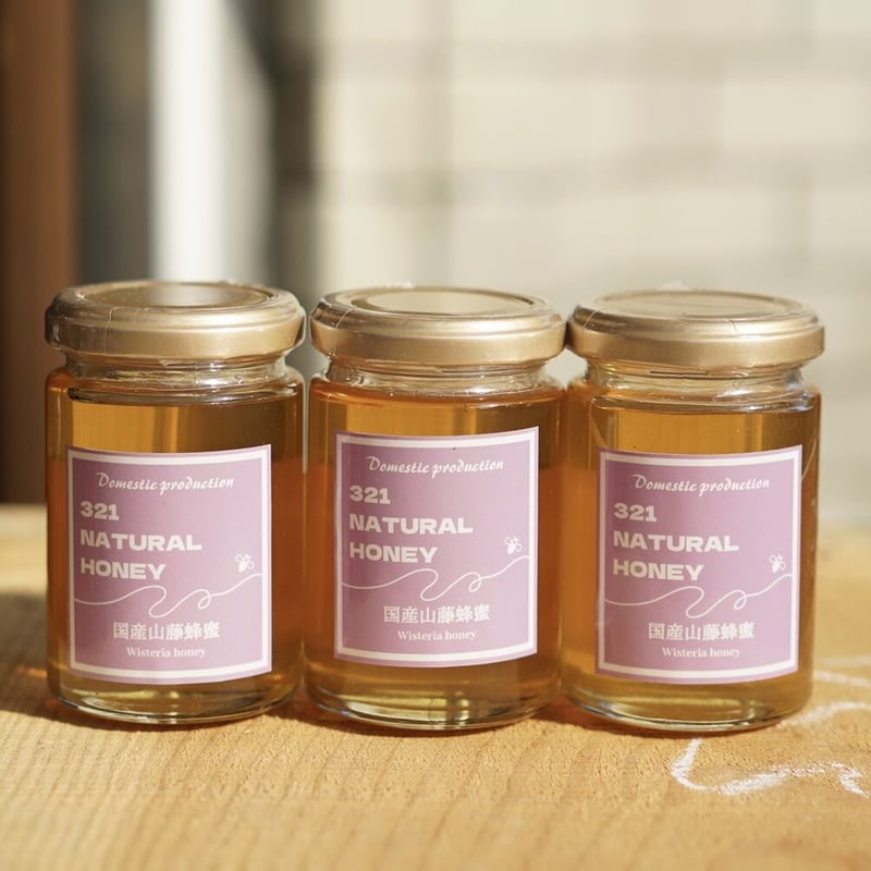 国産蜂蜜「山藤」160g | MITSUI NATURAL GARDEN