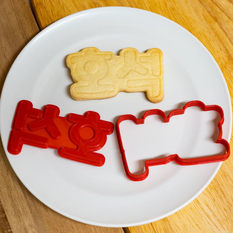 BTS 호석【ホソク - J-HOPE】かわいい ハングルクッキー型（人気韓国