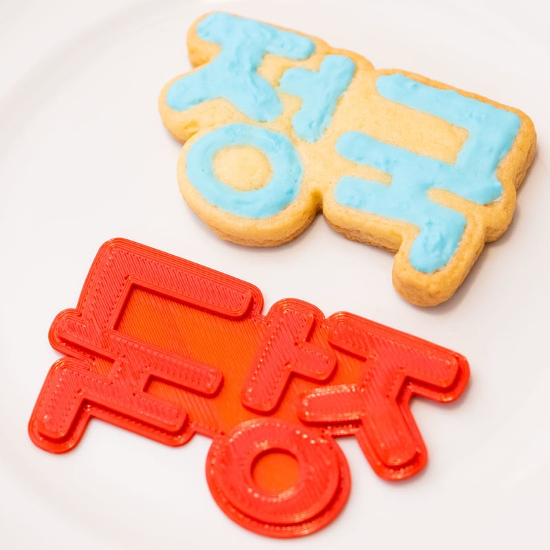 BTS 호석【ホソク - J-HOPE】かわいい ハングルクッキー型（人気韓国