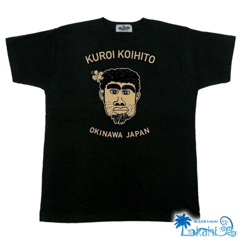 嫁ニー公認 】 黒い濃人Tシャツ 月曜から夜ふかし | 沖縄物産品