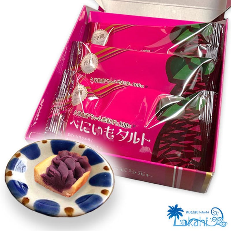 沖縄限定】紅いもタルト (ミニ)3個入 × 40個 1ケース(120