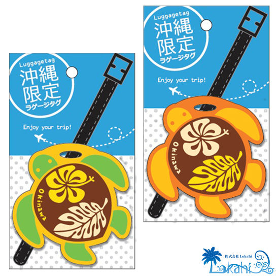 ラゲージタグ『 ホヌ 』ネームタグ | 沖縄物産品オンラインショップ