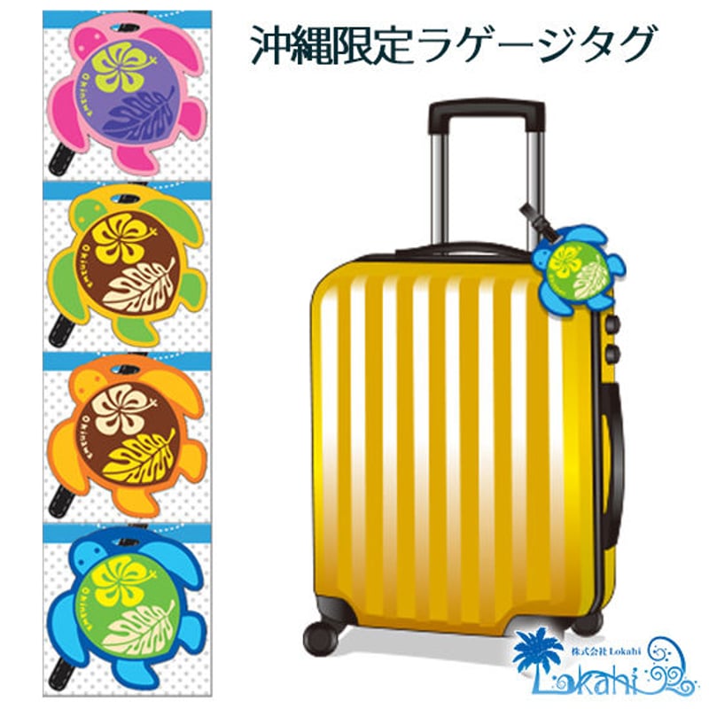 ラゲージタグ『 ホヌ 』ネームタグ | 沖縄物産品オンラインショップ