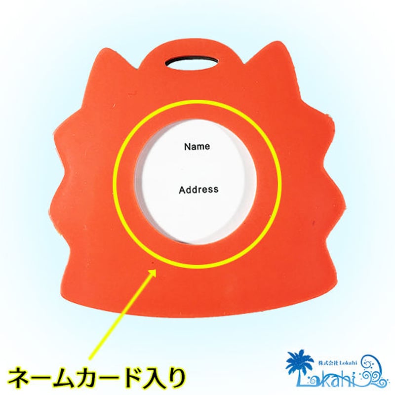 ラゲージタグ『 シーサーフェイス 』ネームタグ | 沖縄物産品