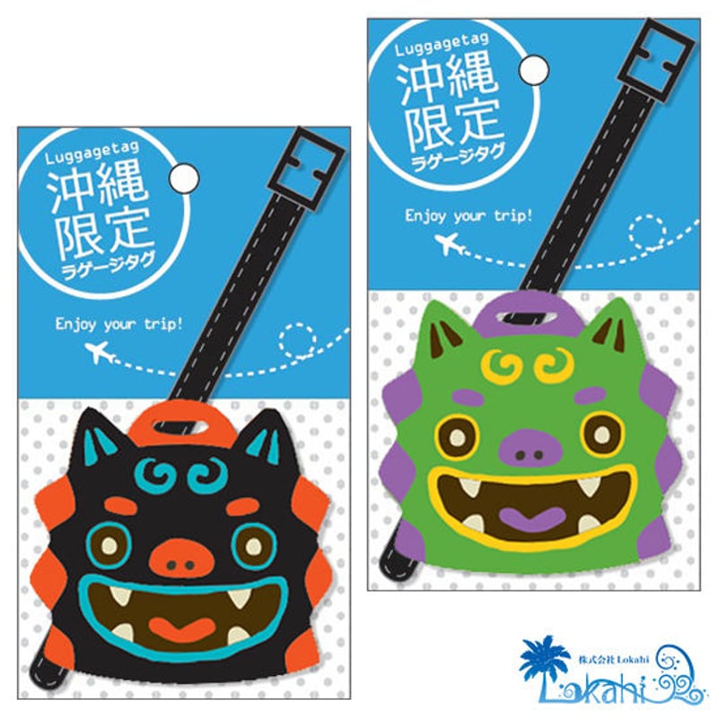 ラゲージタグ『 シーサーフェイス 』ネームタグ | 沖縄物産品