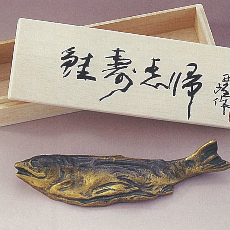 文鎮 鮭 | 高岡太陽堂オンラインストア