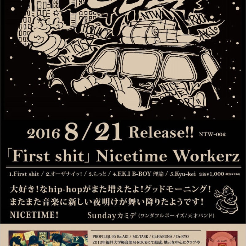 First shit」Nicetime Workerz | ノコルレコード