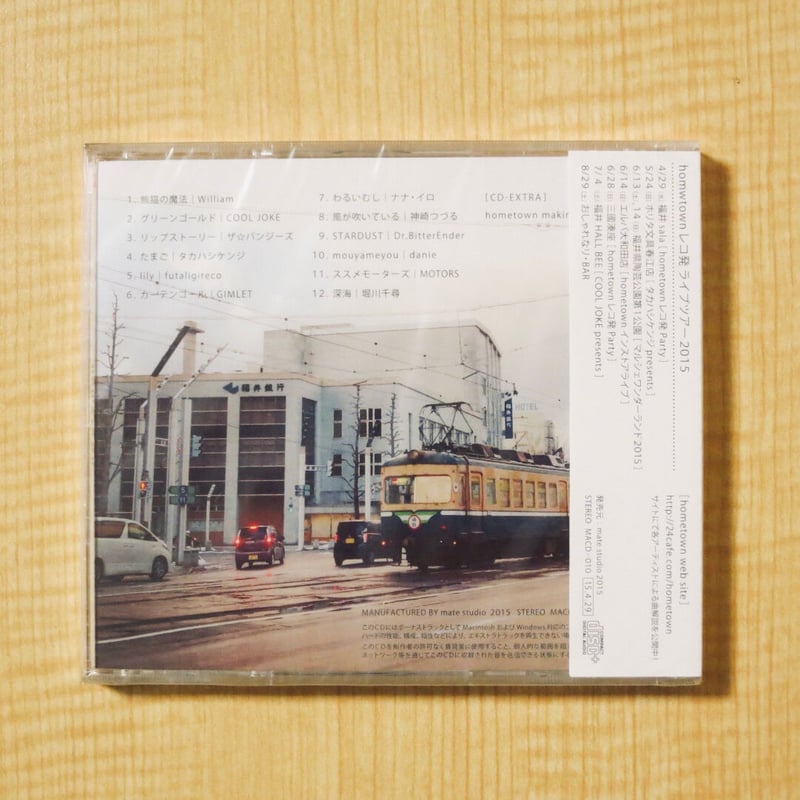 V.A「hometown vol.1」 | ノコルレコード