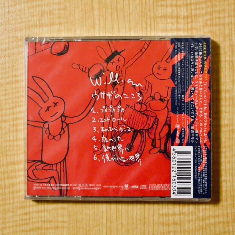 ウサギのこころ」ウイリアム | ノコルレコード