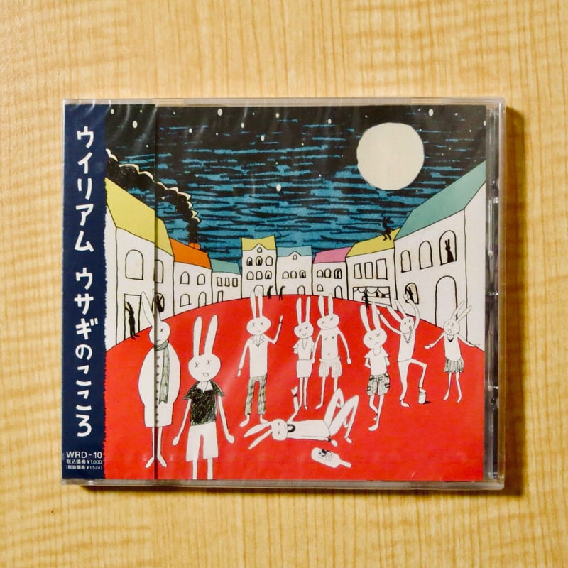 ウサギのこころ」ウイリアム | ノコルレコード