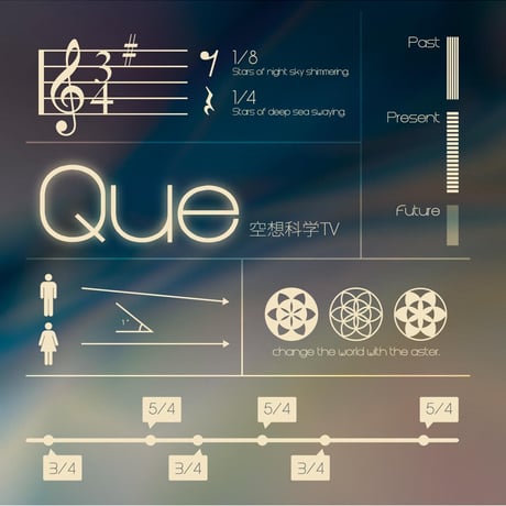「Que」+ 缶バッヂ2個セット / 空想科学TV