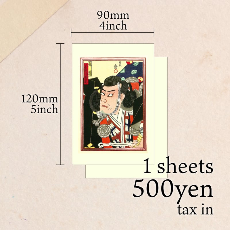 1】浮世絵ポスター/ステッカー｜東洲斎写楽「奴江戸兵衛」 | 舞妓さん