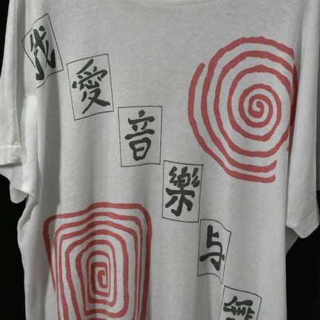 USED ”80-90'S 我愛音樂与舞” T-SHIRT