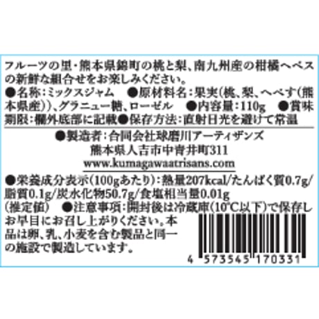 No.33　桃と和梨とヘベスのコンフィチュール