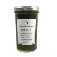No.01 Green Ume Plum Purée〈青梅ピュレ〉245ｇ