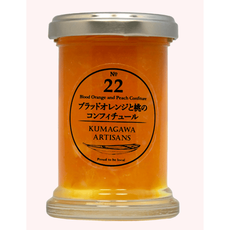 No.22 ブラッドオレンジと桃のコンフィチュール