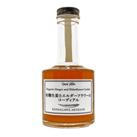 No.16有機生姜とエルダーフラワーのコーディアル