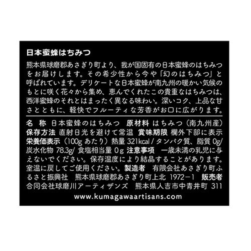 No.08 日本蜜蜂のはちみつ〈 Honey from Japanese Honey Bees