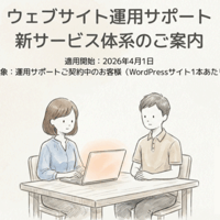見守りプラン