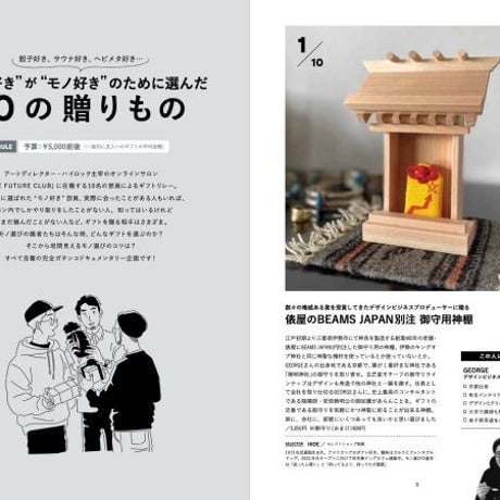 THE FUTURE CLUB BOOK vol.2  GIFT