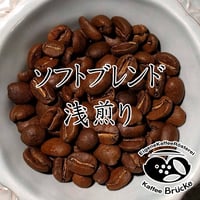 【浅煎り】ソフトブレンド 100g【クリックポスト】
