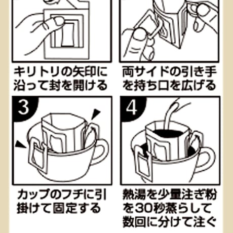 【定期便・送料無料】【カップオンコーヒー】【中深煎り】ブリュッケブレンド 1杯分個包装×16個セット