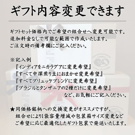 【ギフトセット】ギフトA