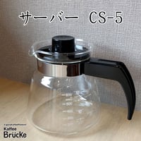 【珈琲器具】バッハ サーバー 102 CS-5 四人用【宅急便発送】