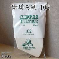 【珈琲器具】バッハ 珈琲ろ紙 102 四人用 40枚入【クリックポスト発送】【4個まで可】