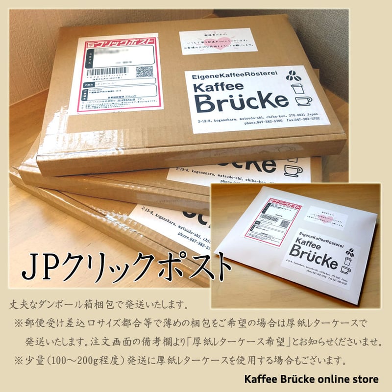 中煎り】ニカラグアSHG 100g【クリックポスト】 | Kaffee Brücke onl