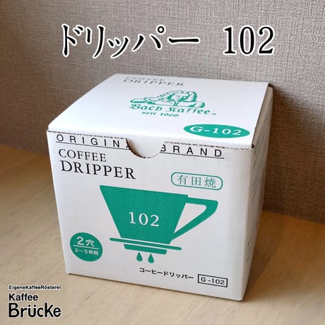 【珈琲器具】バッハ 深濾過層磁器ドリッパー 102 四人用【宅急便発送】