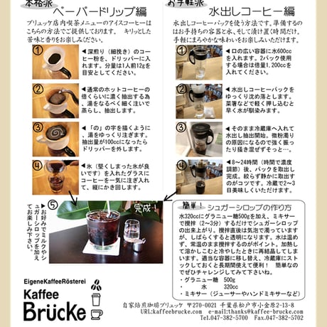 【ギフトセット】水出しコーヒーパックギフト
