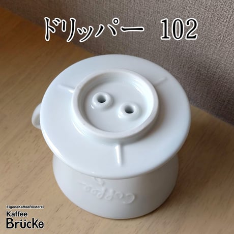 【珈琲器具】バッハ 深濾過層磁器ドリッパー 102 四人用【宅急便発送】