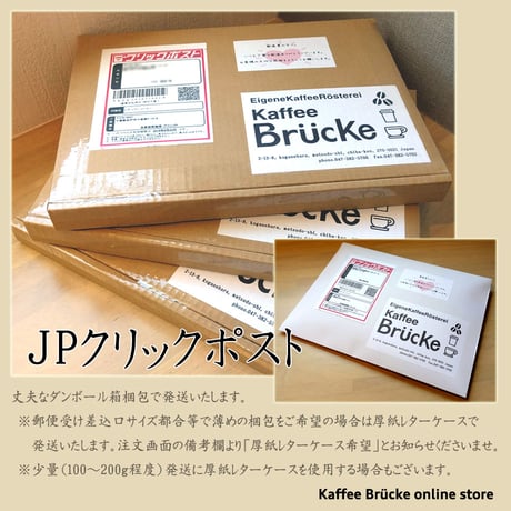 【中煎り】イエメン・モカ・マタリ 100g【クリックポスト】