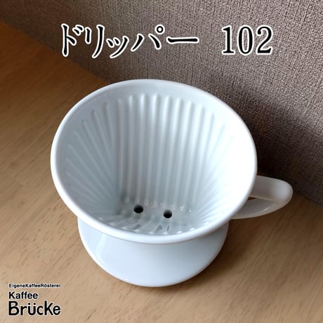 【珈琲器具】バッハ 深濾過層磁器ドリッパー 102 四人用【宅急便発送】