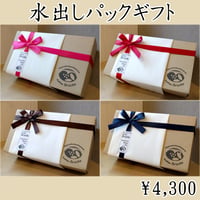【ギフトセット】水出しコーヒーパックギフト