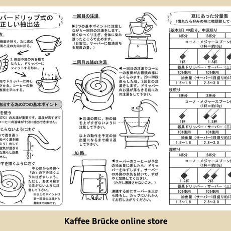 【定期便】【送料無料】ブリュッケブレンド【中深煎り】300g　豆のまま（オススメ）