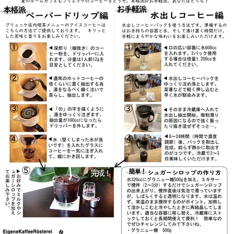 水出しコーヒーパック　2パック入り　4個セット【クリックポスト】