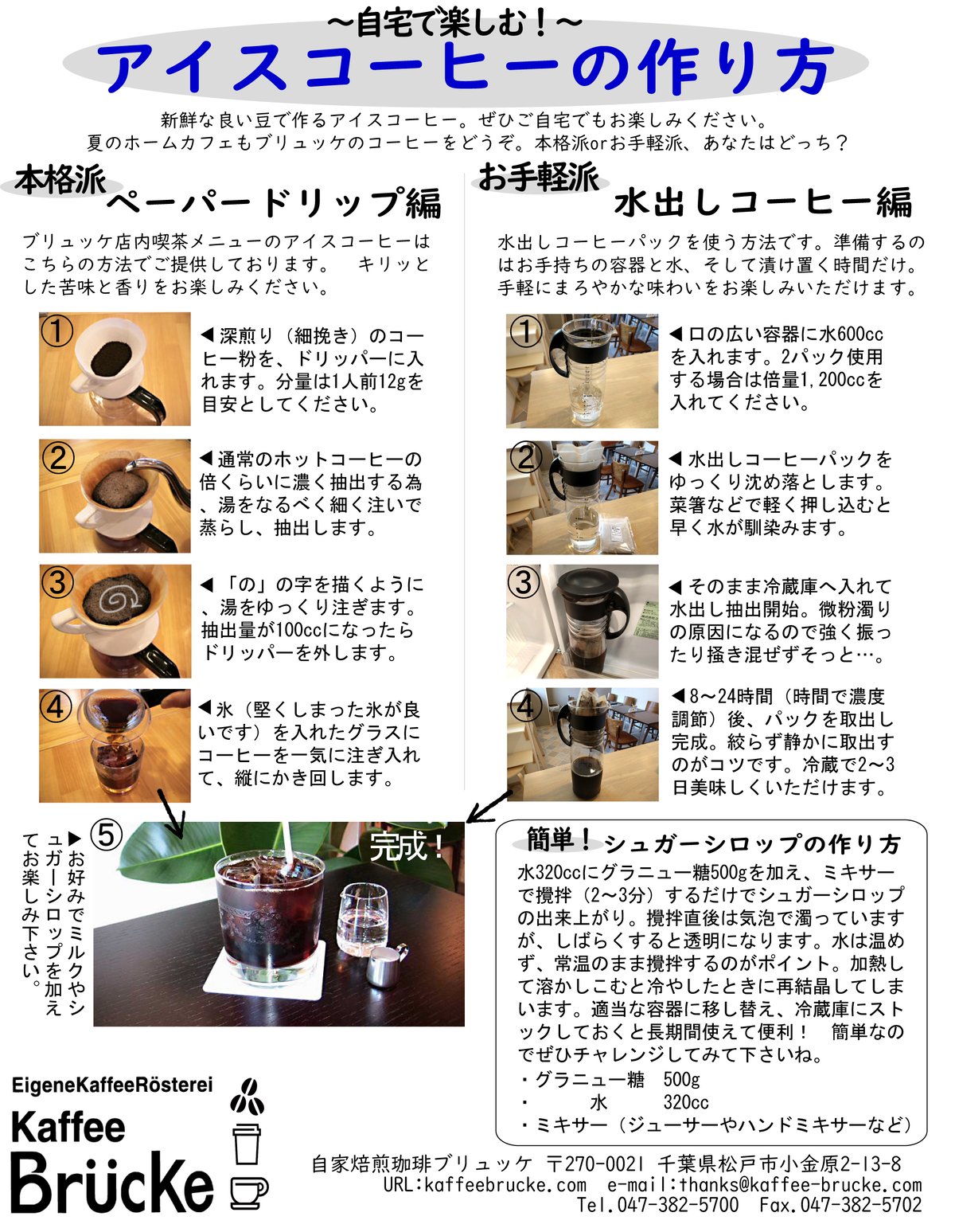 水出しコーヒーパック 2パック入り 4個セット【クリックポスト