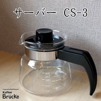 【珈琲器具】バッハ サーバー 101 CS-3 二人用【宅急便発送】